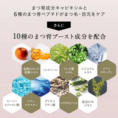 ふるさと納税 名古屋市 リバイブラッシュ 6g × 3本セット まつ毛美容液 日本製の画像