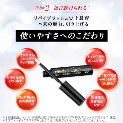 ふるさと納税 名古屋市 リバイブラッシュ 6g × 3本セット まつ毛美容液 日本製の画像