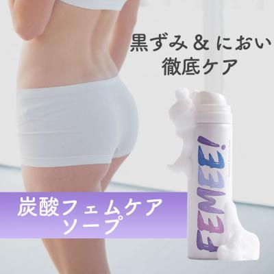 ふるさと納税 名古屋市 FEMEE! フェミー 炭酸フェムケアソープ 50g デリケートゾーン フェミー ソープ