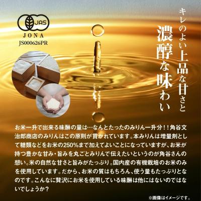 ふるさと納税 碧南市 有機三州味醂 500ml×3本詰合せ 国産 飲んで美味しい 味醂 本みりん 碧南市 H024-024 |  | 03