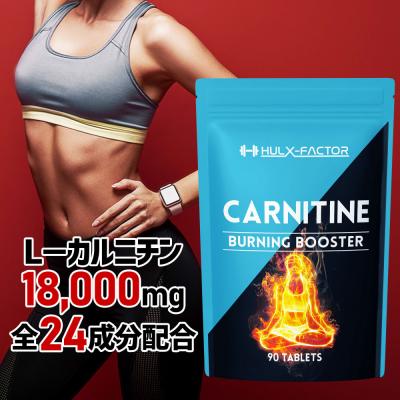 ふるさと納税 名古屋市 ハルクファクター カルニチン 18000mg サプリ 90粒 HMB BCAA マルチビタミン