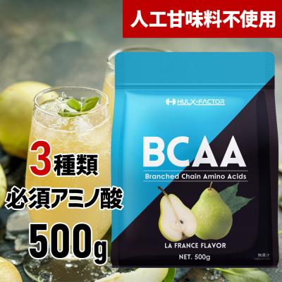 ふるさと納税 名古屋市 ハルクファクター BCAA 人工甘味料不使用 ラフランス風味 500g