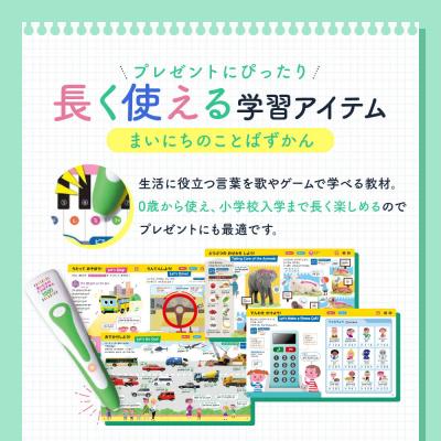 ふるさと納税 京都市 【小学館】タッチペンでいっぱいあそべる!まいに