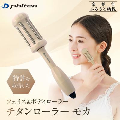 ふるさと納税 京都市 [ファイテン]フェイス&amp;ボディローラー|京都phiten人気ブランドローラー
