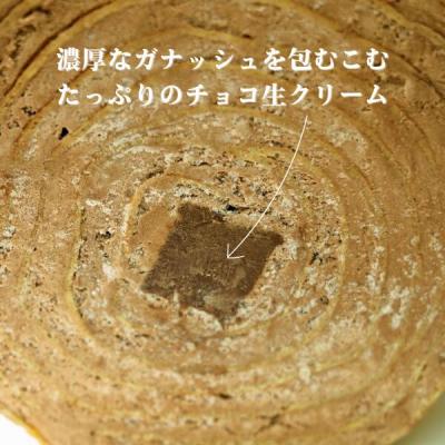 ふるさと納税 京都市 【京都フレーバーズ】ミルクレープロール チョコレート|人気スイーツブランド ご褒美スイーツ |  | 02