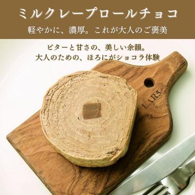 ふるさと納税 京都市 【京都フレーバーズ】ミルクレープロール チョコレート|人気スイーツブランド ご褒美スイーツ |  | 03