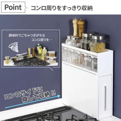コンロサイドスパイスシェルフ　燕三条 コンロサイドスパイスラック ふるさと納税 三条市 コンロサイドスパイスラック ホワイト YK-550 燕