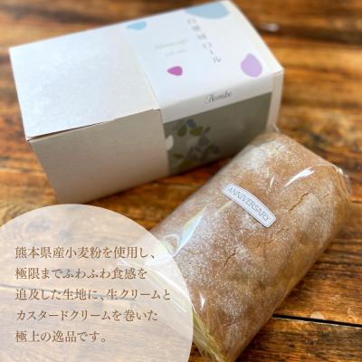 ふるさと納税 八代市 008-5980_白鷺城ロール ロールケーキ |  | 01