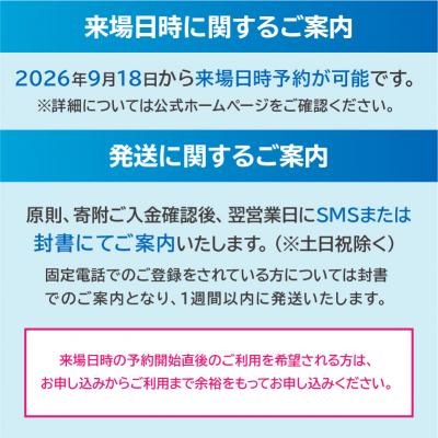 ふるさと納税 横浜市 【電子チケット】GREEN×EXPO 入場チケット 【早割価格】1日券(大人) SPC0001-1 |  | 01