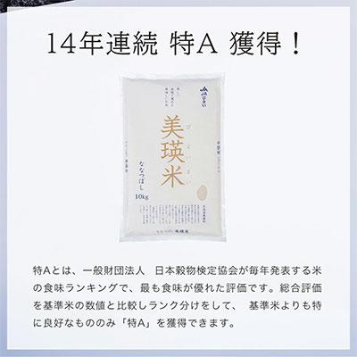 ふるさと納税 美瑛町 【先行予約!令和8年産】ななつぼし 2kg × 8ヶ月定期便 JAびえいの画像