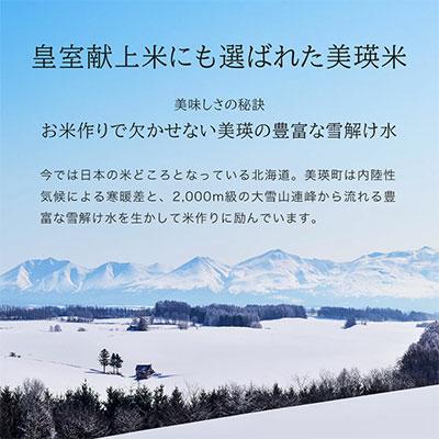 ふるさと納税 美瑛町 【先行予約!令和8年産】ななつぼし5kg×隔月5回定期便 JAびえいの画像