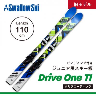 ふるさと納税 _飯山市 [ジュニアスキー・110cm]スワロースキー DRIVEONE-TI (旧モデル)