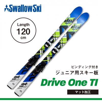 ふるさと納税 飯山市 [ジュニアスキー・120cm]スワロースキー DRIVEONE-TI (新モデル)