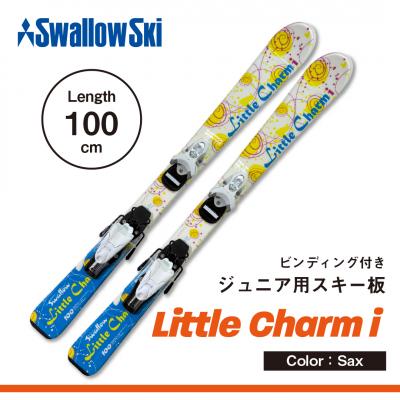 ふるさと納税 _飯山市 [ジュニアスキー・100cm]LITTLE CHARM i [サックス]
