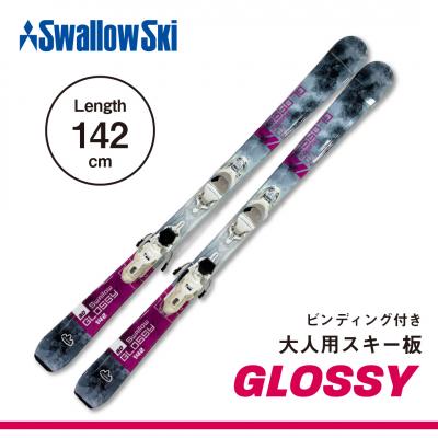 ふるさと納税 _飯山市 [大人用・142cm] スワロースキー GLOSSY-TI[限定デザイン]