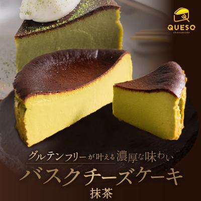 ふるさと納税 荒川区 抹茶バスクチーズケーキ[069-003]