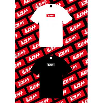 ふるさと納税 湯沢市 ニュー長寿軒オフィシャルTシャツ[B4-11001]