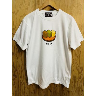 ふるさと納税 湯沢市 わかさ菓子店がんじきオフィシャルTシャツ[B4-11003]