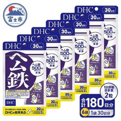ふるさと納税 富士市 DHC ヘム鉄 30日分 6個セット(180日分)(76805) [sf014-056]
