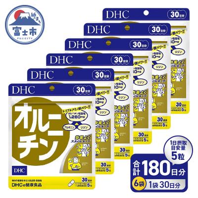 ふるさと納税 富士市 DHC オルニチン 30日分 6個セット(180日分)(76807) [sf014-058]