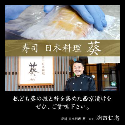 ふるさと納税 八代市 訳あり 西京漬け 1.2kg 5種20枚 銀だら入り_169-5198-C |  | 03