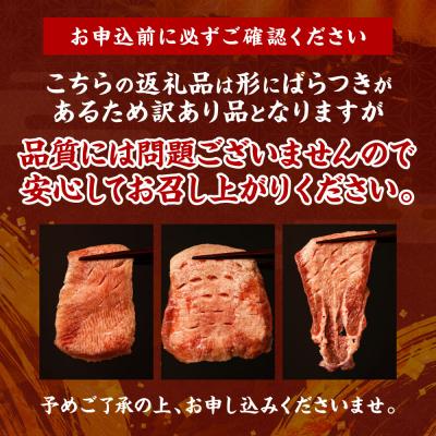 ふるさと納税 八代市 【訳あり】厚切り牛タン 1kg(500g×2P) スピード発送 _233-4066-G |  | 03