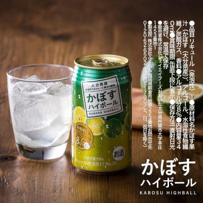 ふるさと納税 豊後高田市 かぼすハイボール(340ml×12本) |  | 02