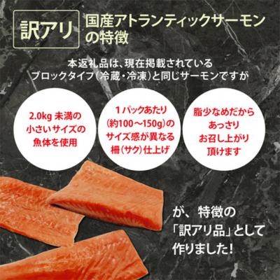 ふるさと納税 小山町 【訳あり】サーモン 小分け お刺身用 約1.5kg |  | 01