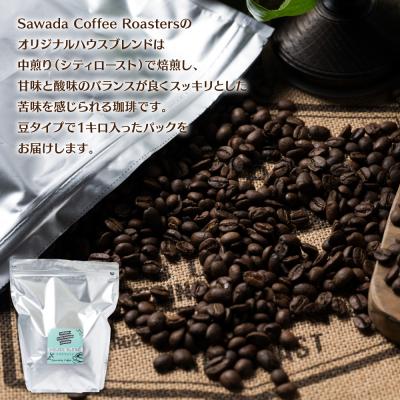 ふるさと納税 八代市 自家焙煎珈琲ハウスブレンド 1kg(豆) コーヒー 珈琲 大容量 コーヒー豆_095-6059-A |  | 01