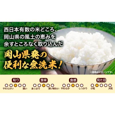 ふるさと納税 笠岡市 速攻出荷! 晴れの国おかやま無洗米 20kg 米《7-14