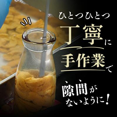 ふるさと納税 山田町 【発祥の地】三陸山田 牛乳瓶入り生うに 【先行予約】150g×5本 令和8年4月下旬以降発送の画像