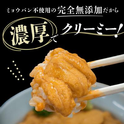 ふるさと納税 山田町 【発祥の地】三陸山田 牛乳瓶入り生うに 【先行予約】150g×5本 令和8年4月下旬以降発送の画像