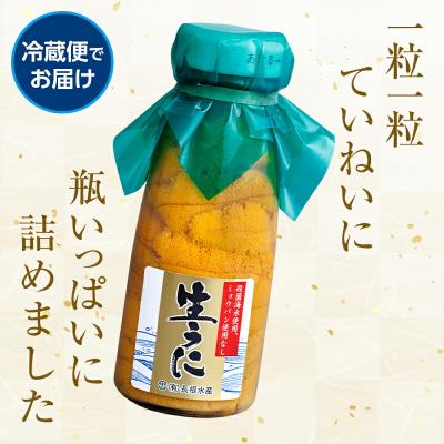 ふるさと納税 山田町 【発祥の地】三陸山田 牛乳瓶入り生うに 【先行予約】150g×1本 令和9年5月中旬以降発送 |  | 02