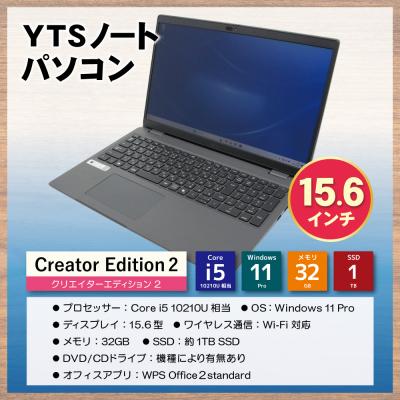 ふるさと納税 福智町 寄附額改定↓↓ YTSノートパソコン Creator