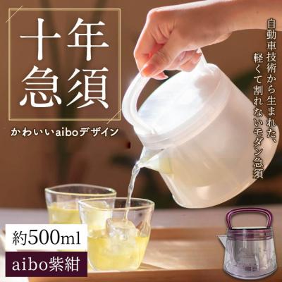 ふるさと納税 幸田町 十年急須 aiboデザイン 一式 500ml aibo紫紺