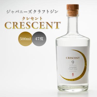 ふるさと納税 八代市 クラフトジン クレセント 500ml 47度 40%_065-4925-A