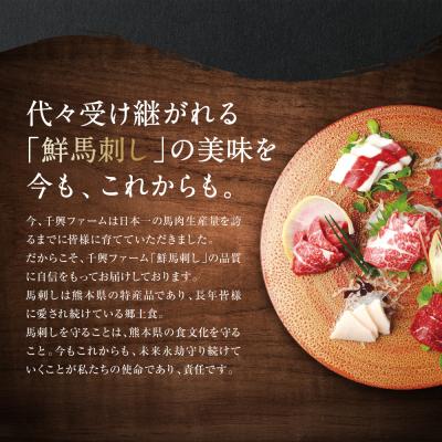ふるさと納税 八代市 国産馬刺し赤身スライス160g_147-6224 |  | 03