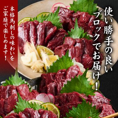 ふるさと納税 八代市  国産 赤身馬刺し560g(80g×7P) ブロック 菅乃屋_147-6223 |  | 02
