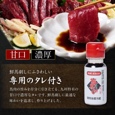 ふるさと納税 八代市  国産 赤身馬刺し560g(80g×7P) ブロック 菅乃屋_147-6223 |  | 03