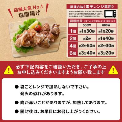 ふるさと納税 八代市 味付け こだわり 塩唐揚げ  計1.2kg ジューシー お肉 唐揚げ_223-4949-B |  | 03