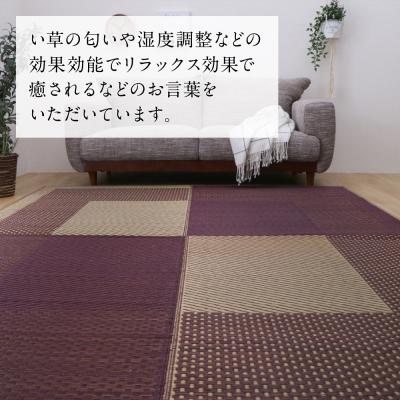 ふるさと納税 八代市 い草を使って織り上げたラグ『DXモーニング