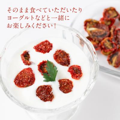 ふるさと納税 八代市 【先行予約】 地熱ドライトマト 30g×2袋 トマト 熊本県産 八代市産_075-6045 |  | 03