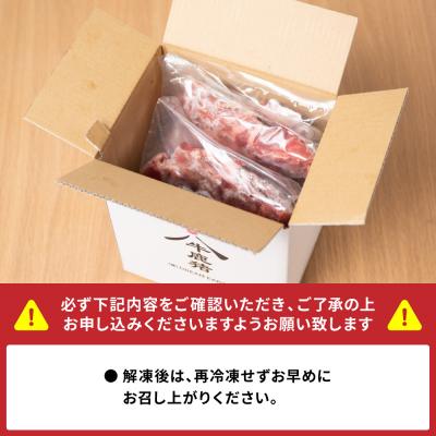 ふるさと納税 八代市 猪肉 切り落とし 1.2kg(モモ・ウデ) 400g × 3パック_067-1596-D |  | 03