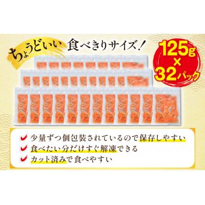 ふるさと納税 気仙沼市 訳あり サーモン 切り落とし おさしみ用 計4kg 125g ×32p [20565968]