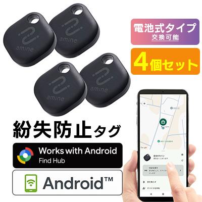 ふるさと納税 伊那市 [033-09]ロジテック 4個セット Android 紛失防止タグ LGT-LWBETG1BKG4