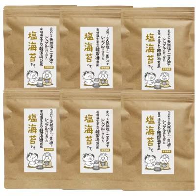 ふるさと納税 筑前町 福岡有明のり 塩のり 8切40枚×6袋入(筑前町)
