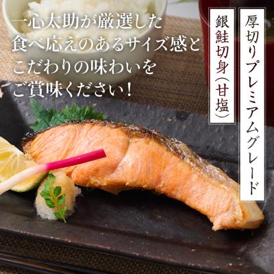 ふるさと納税 八代市 厚切り プレミアムグレード 銀鮭 切身 (甘塩) 1kg 約500g×2パック_257-6526-A |  | 03