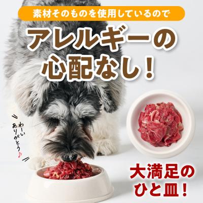 ふるさと納税 八代市 ペット用 馬肉切り落とし1kg 馬肉 ペットフード_212-6544の画像