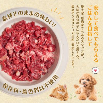 ふるさと納税 八代市 鹿肉ミンチ( ペットフード ワンちゃん ・ ネコちゃん の手作りごはん用 )3kg_282-6692の画像