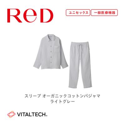 ふるさと納税 名古屋市 [男女兼用 LLサイズ ライトグレー]ReDリカバリーウェア オーガニックコットンパジャマ上下セット
